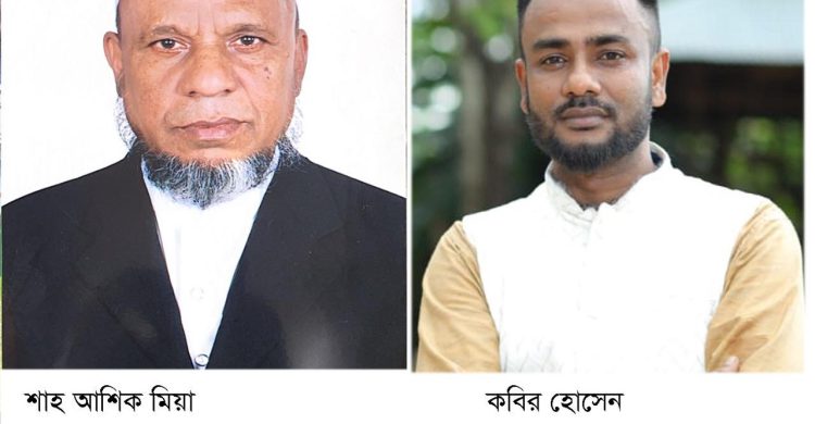 ওসমানীনগরে গোয়ালাবাজার বণিক সমিতির নির্বাচন সম্পন্ন : সভাপতি আশিক, সম্পাদক কবির