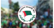 আওয়ামী লীগকে নিষিদ্ধ ও নিবন্ধন বাতিল চেয়ে হাইকোর্টে রিট