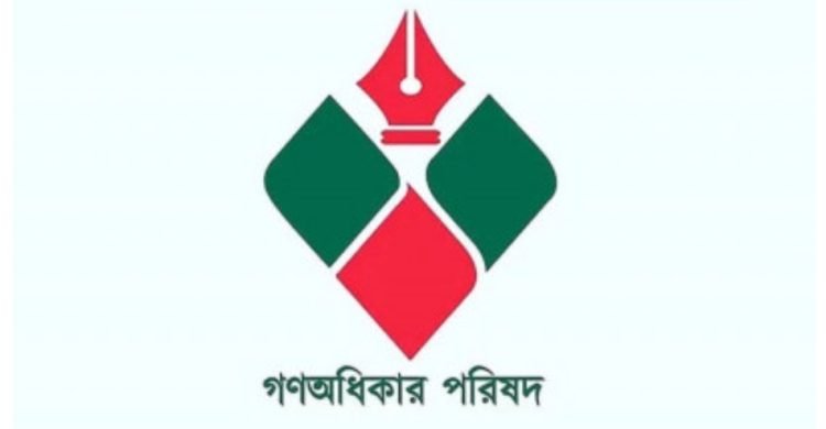 নিবন্ধন পেল সাবেক ভিপি নুরের গণ অধিকার পরিষদ, প্রতীক ট্রাক