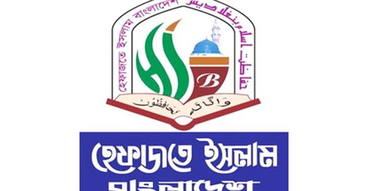 ভারতে মহানবী (সা.)-কে নিয়ে কটূক্তি : বিক্ষোভ মিছিল ও সমাবেশের ডাক হেফাজতে ইসলামের