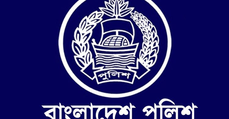 সিলেটসহ সারাদেশে পুলিশের কনস্টেবল পদে নিয়োগ, আবেদন করবেন যেভাবে..