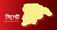 ‘সিলেটে হত্যা মামলার আসামি এসিল্যান্ড-ওসিকে বাদ দিতে এজাহার পরিবর্তন’