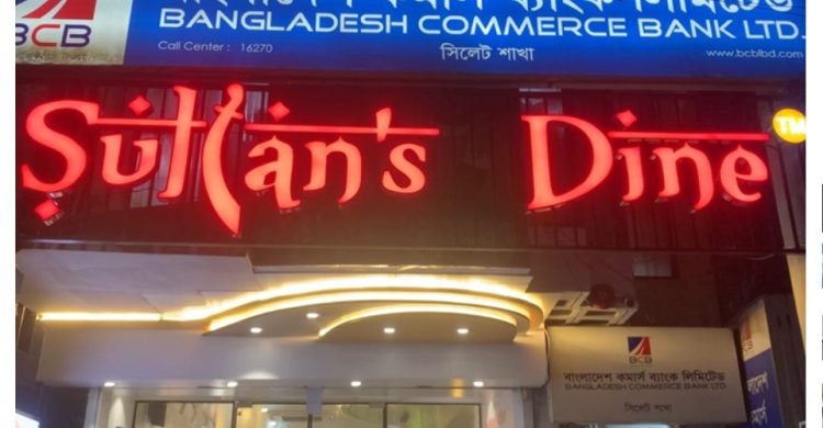 এলাকাজুড়ে মাংসের দুর্গন্ধ, সিলেটে কী খাওয়াচ্ছে সুলতান’স ডাইন?