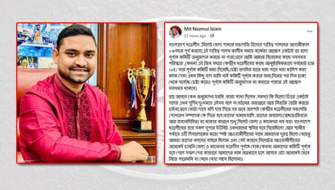 নেতাদের ‘হাত-পায়ে ধরা ও মলম মালিশ’ করেছেন সিলেট ছাত্রলীগ নেতা নাজমুল!