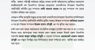 ওসমানীনগরে বিএনপি নেতা বহিষ্কার, দুইজনের পদ স্থগিত