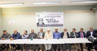 যুক্তরাজ্যে প্রবাসী আব্দুল খালিক তালুকদার স্মরণে শোক সভা