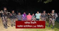 মাধবপুরে অবৈধ অনুপ্রবেশের দায়ে নারীসহ ৫জন আটক