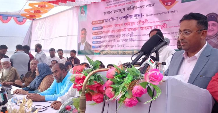 ভারতের আগ্রাসি ভূমিকা বাংলাদেশে আর চলবে না: ওসমানীনগরে হুমায়ুন কবির