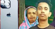 সুনামগঞ্জে আইফোনের জন্যই মা-ছেলেকে হত্যা, গ্রেফতার ১