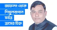সিলেটের ডন রঞ্জিত