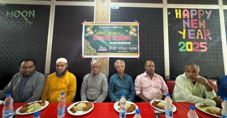 শেরপুরে বাসন্তী সন্ধ্যায় শ্রীহট্ট সাহিত্য সংসদের ইফতার অনুষ্ঠিত