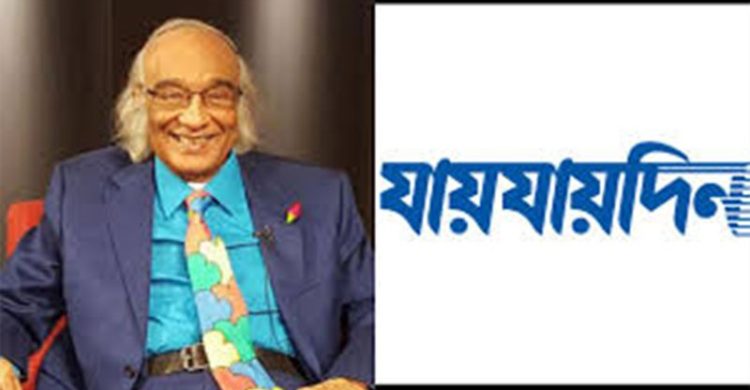 শফিক রেহমানকে যায়যায়দিনের ডিক্লারেশন দেওয়া কেন অবৈধ ঘোষণা করা হবে না জানতে চেয়ে হাইকোর্টের রুল