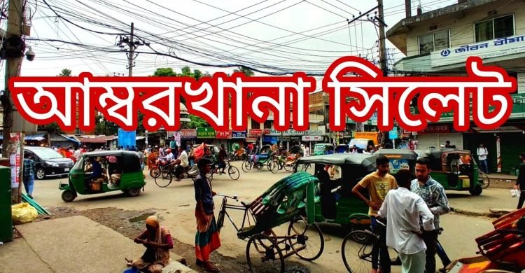 সিলেটের আম্বরখানায় ছয়তলা ভবন থেকে গৃহবধূর লাফ