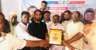 ওসমানীনগরে যুক্তরাজ্য যুবদল নেতাকে বিদায়ী সংবর্ধনা