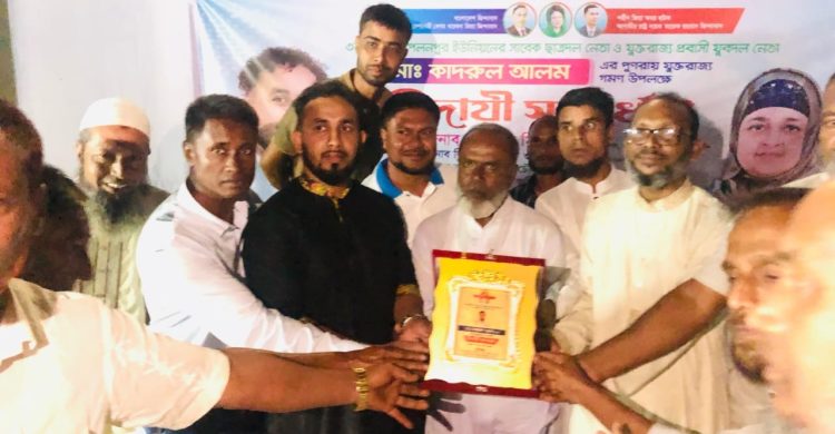 ওসমানীনগরে যুক্তরাজ্য যুবদল নেতাকে বিদায়ী সংবর্ধনা