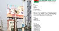 সিলেটে গাছ কেটে বিলবোর্ড স্থাপনকারী সেই বিএনপি নেতার পদ স্থগিত