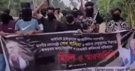 মুখ কালো কাপড়ে ঢেকে নিষিদ্ধ ছাত্রলীগের মিছিল