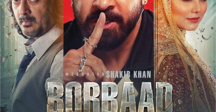 মিশিগানে মুক্তি পাচ্ছে ‘বরবাদ’ , চলবে টানা তিনদিন