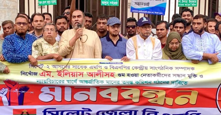 ইলিয়াস আলীর খোঁজ না পাওয়া জাতির জন্য চরম লজ্জার : কাইয়ুম চৌধুরী
