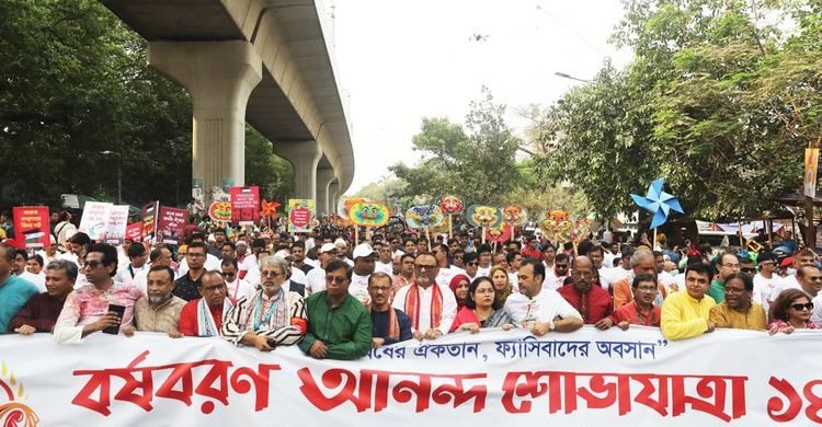 বর্ণাঢ্য আনন্দ শোভাযাত্রায় নববর্ষ বরণ