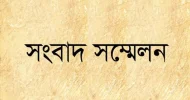 ‘ভোলাগঞ্জে বিধবার ভূমি থেকে ২ কোটি টাকার পাথর লুট’