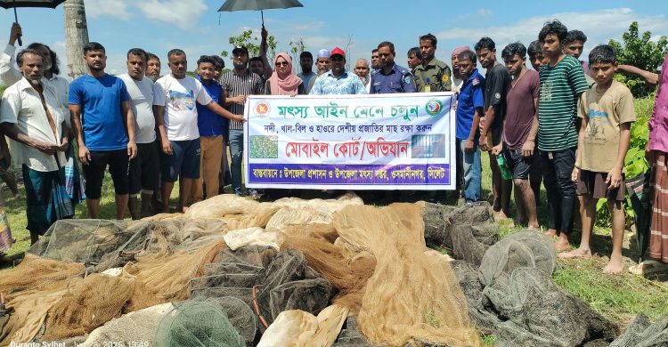 ওসমানীনগরে রিং ও বেল জালের বিরুদ্ধে প্রশাসনের অভিযান, ১১ জাল আগুনে পুড়িয়ে ধ্বংস