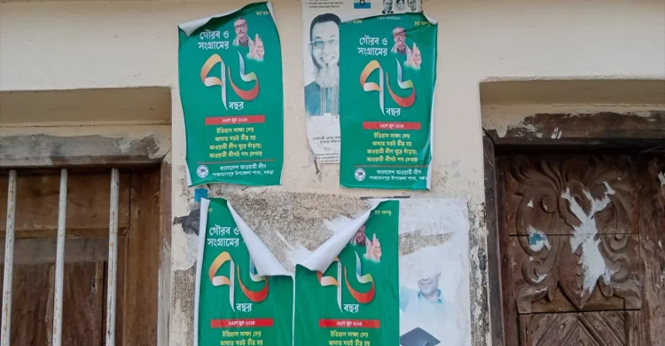 বিএনপি কার্যালয়ে আ’লীগের শুভেচ্ছা পোস্টার!