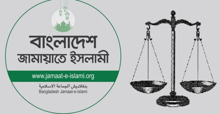 ‘দাঁড়িপাল্লা’ প্রতীকসহ নিবন্ধন ফিরে পেল জামায়াত