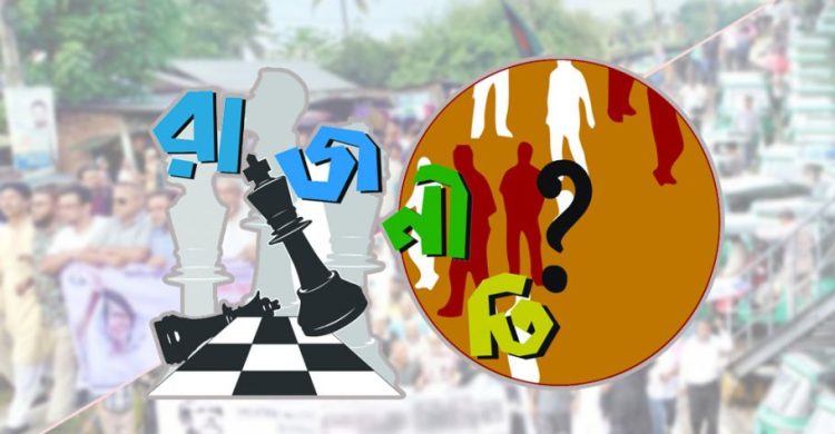 নির্বাচনকে ঘিরে চাঙ্গা সিলেটের রাজনীতির মাঠ