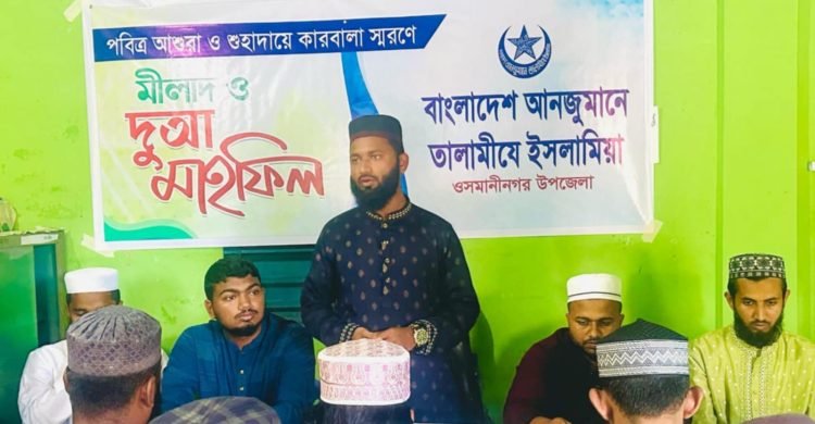 পবিত্র আশুরা উপলক্ষে ওসমানীনগরে তালামীযের মিলাদ ও দুআ মাহফিল
