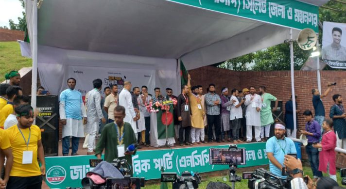 আ.লীগের চ্যাপ্টার ক্লোজ করেই এনসিপি উঠে এসেছে: সিলেটে হাসনাত আব্দুল্লাহ