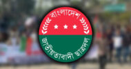 ঢাবি ছাত্রদলের কমিটি দেয়ার ১৪ ঘন্টার মধ্যে ৬ নেতাকে অব্যাহতি
