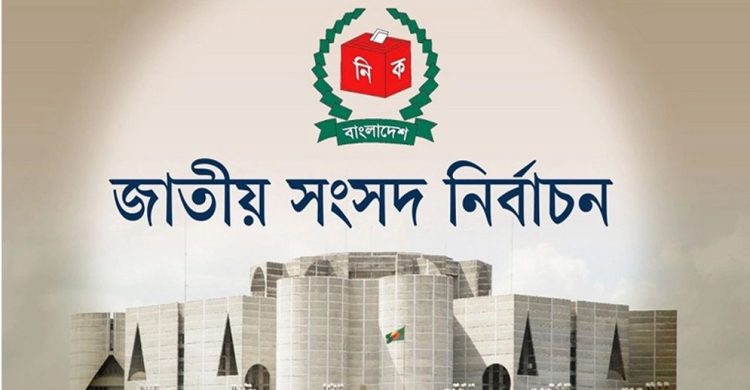 ত্রয়োদশ জাতীয় সংসদ নির্বাচনের রোডম্যাপ ঘোষণা