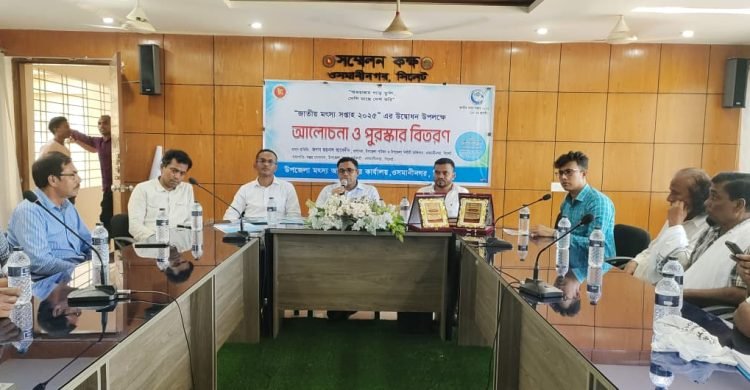 ওসমানীনগরে জাতীয় মৎস্য সপ্তাহ উপলক্ষে র‌্যালি ও আলোচনা সভা