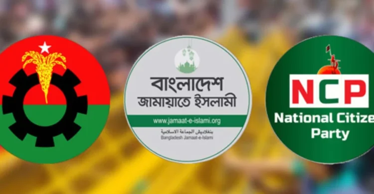 বিএনপিকে চাপে রাখতে ‘একাট্টা’ জামায়াত-এনসিপি