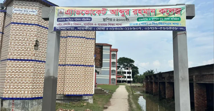 জালিয়াতি করে পাঠদান ছাড়াই ১৯ বছর বেতন তুলছেন ৩ প্রভাষক!