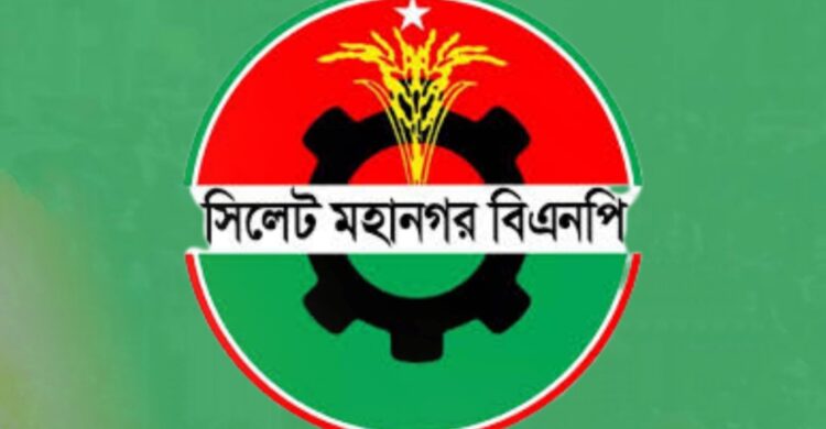 নগর বিএনপিকে সাজাতে সিলেটে নেতাদের উদ্যোগ