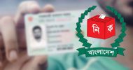 হারানো এনআইডি তুলতে আর লাগবে না জিডি