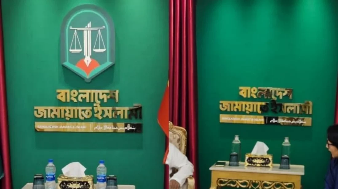 বিতর্কের পর সেই লোগো সরাল জামায়াত