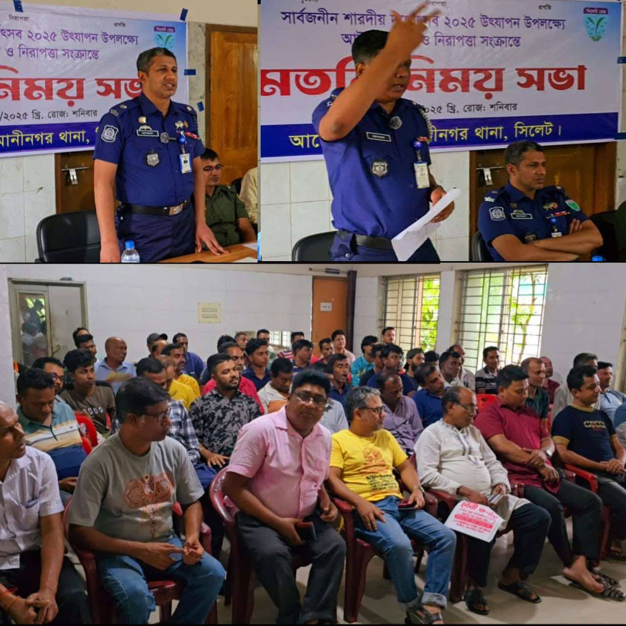 ওসমানীনগরে শারদীয় দুর্গোৎসব উপলক্ষে আইনশৃঙ্খলা ও নিরাপত্তা বিষয়ক মতবিনিময় সভা অনুষ্ঠিত