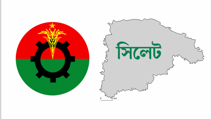 বিএনপির প্রাথমিক মনোনয়ন:  সিলেটের দুই চমকই নড়ছে