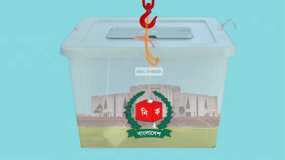 ১২ ফেব্রুয়ারি জাতীয় নির্বাচন ও গণভোট, ভোটের সময় বাড়ল ১ ঘণ্টা