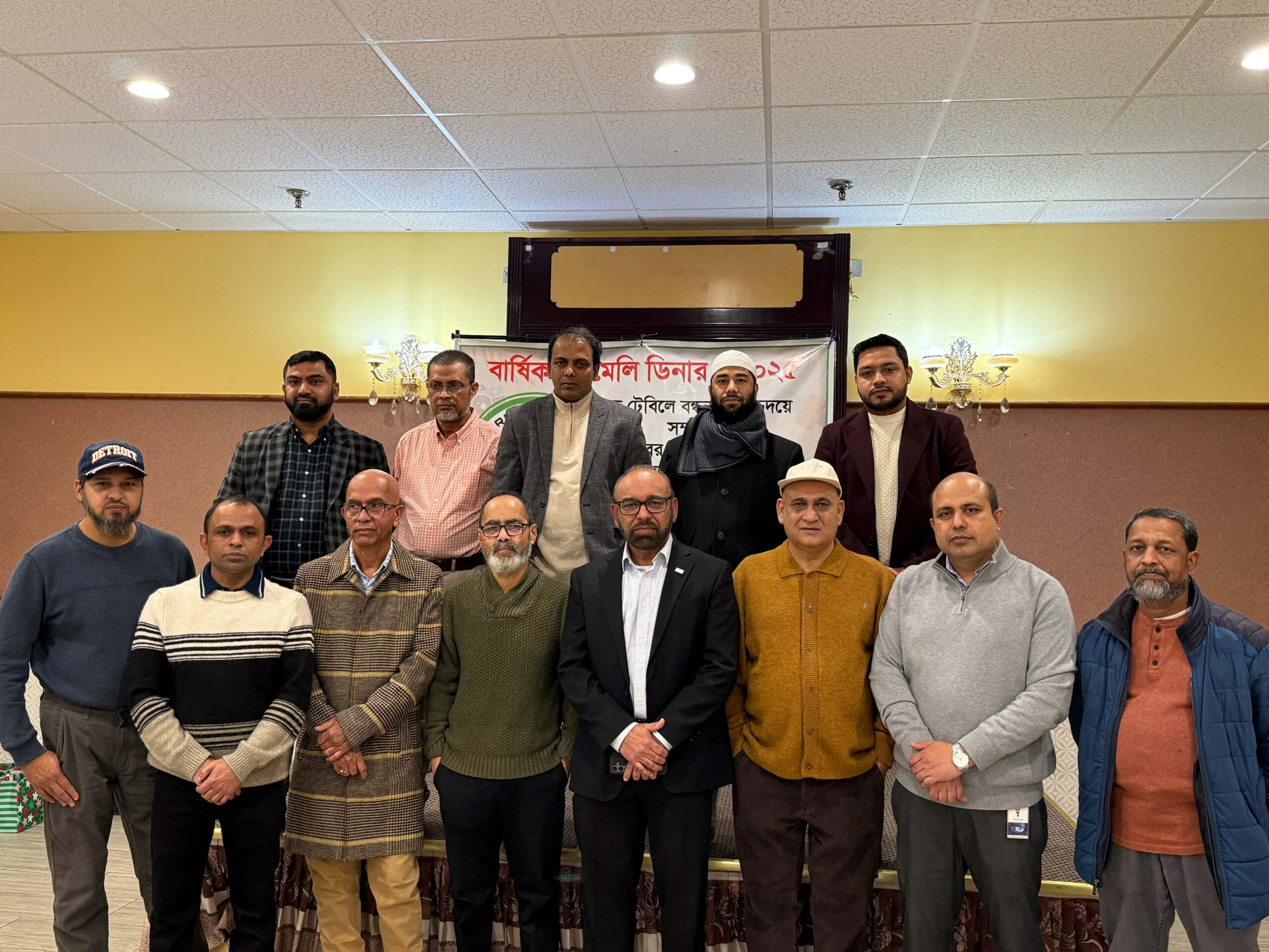 বাংলা প্রেসক্লাব মিশিগানের প্রানবন্ত ডিনার আয়োজন, পারিবারিক মিলনমেলা