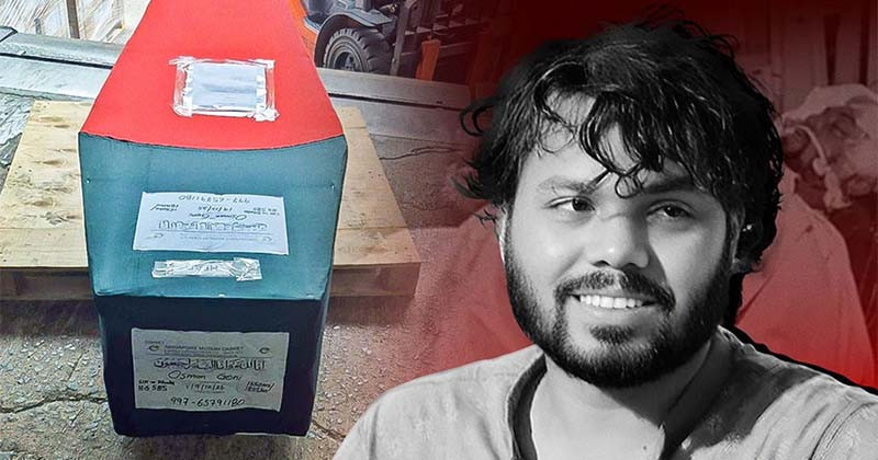 ওসমান হাদির জানাজার সময় পরিবর্তন