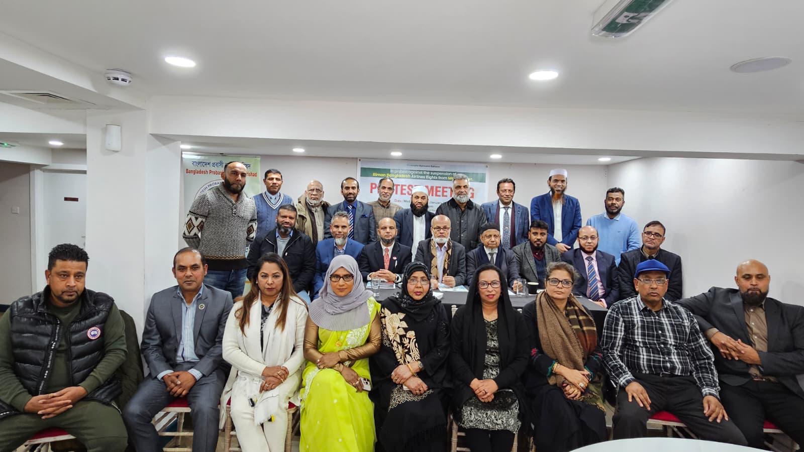 ম্যানচেস্টার–সিলেট–ঢাকা ফ্লাইট বাতিলের সিদ্ধান্ত ঘিরে যুক্তরাজ্যে প্রতিবাদ সভা