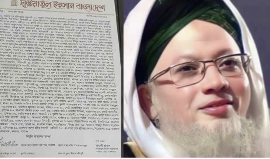 জামায়াত নেতৃত্বাধীন জোট শরিয়াভিত্তিক ইসলামী জোট নয়: বরুণার পীরসহ আলেমদের বিবৃতি