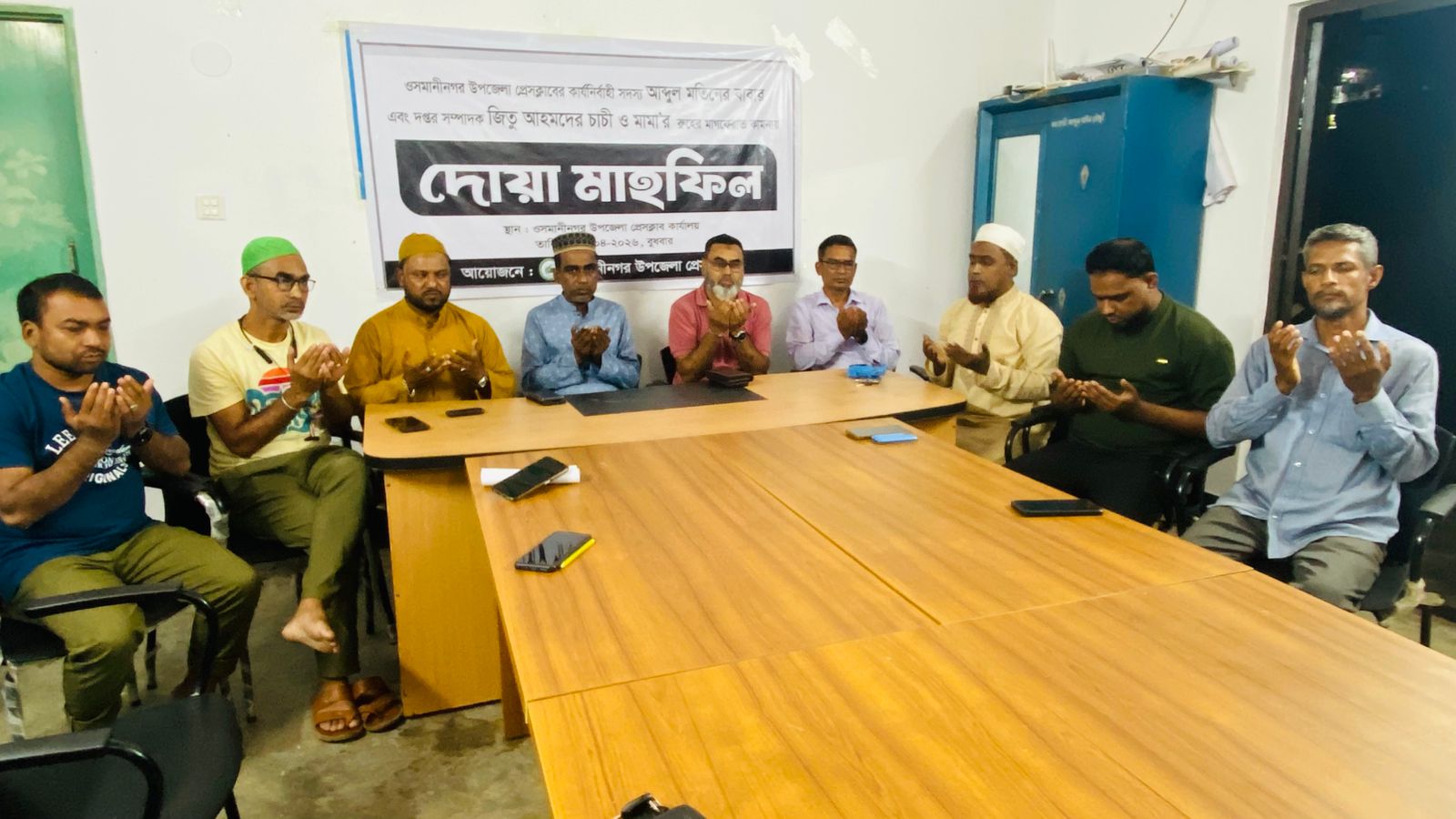 ওসমানীনগর উপজেলা প্রেসক্লাবে দোয়া মাহফিল অনুষ্ঠিত