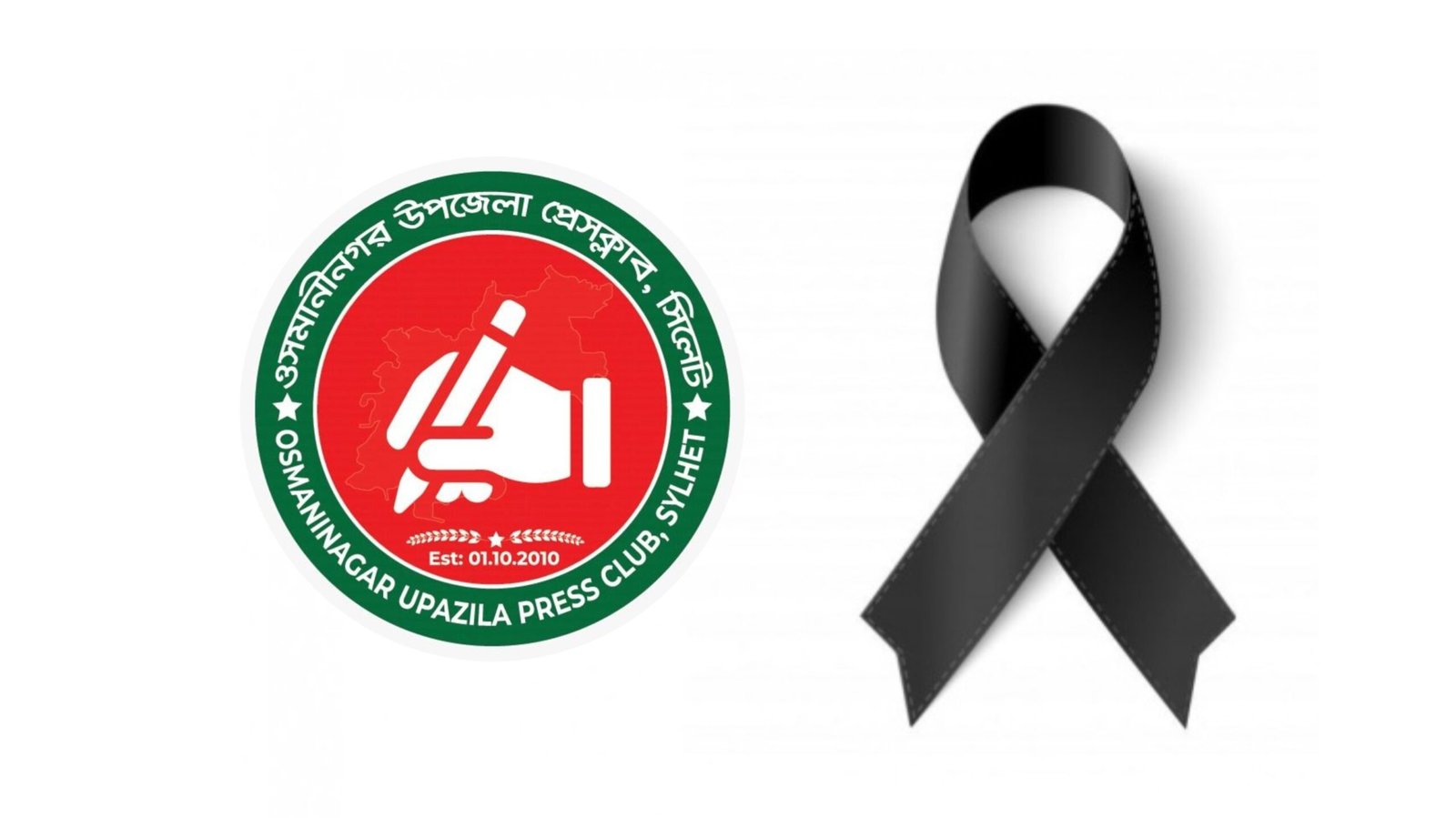 সাংবাদিক পংকির মায়ের মৃত্যুতে ওসমানীনগর উপজেলা প্রেসক্লাবের শোক